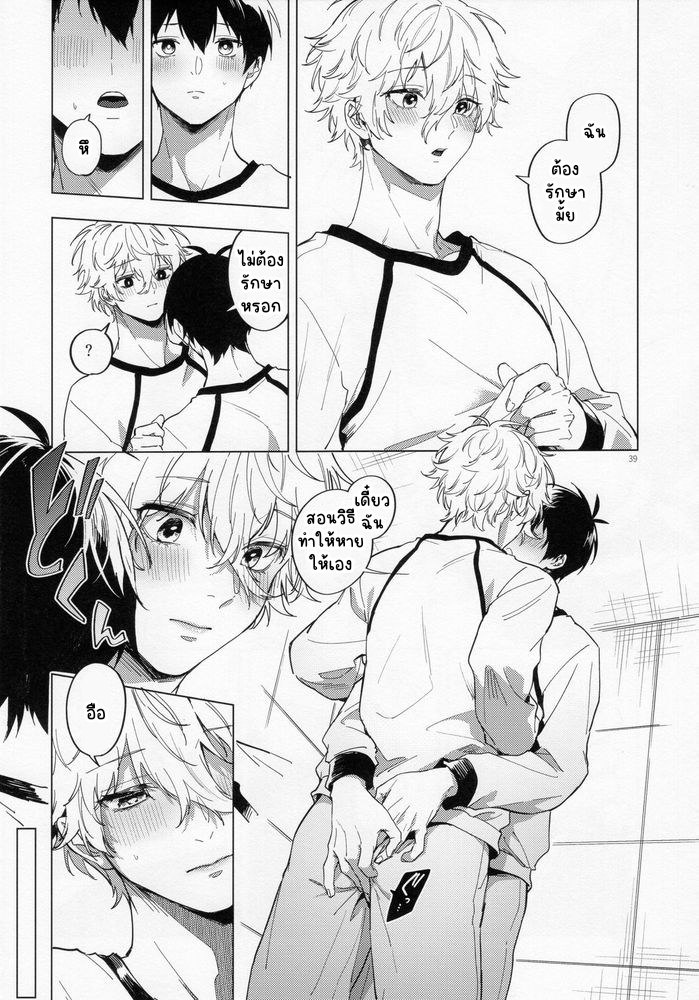 ความรักคืออะไร-38